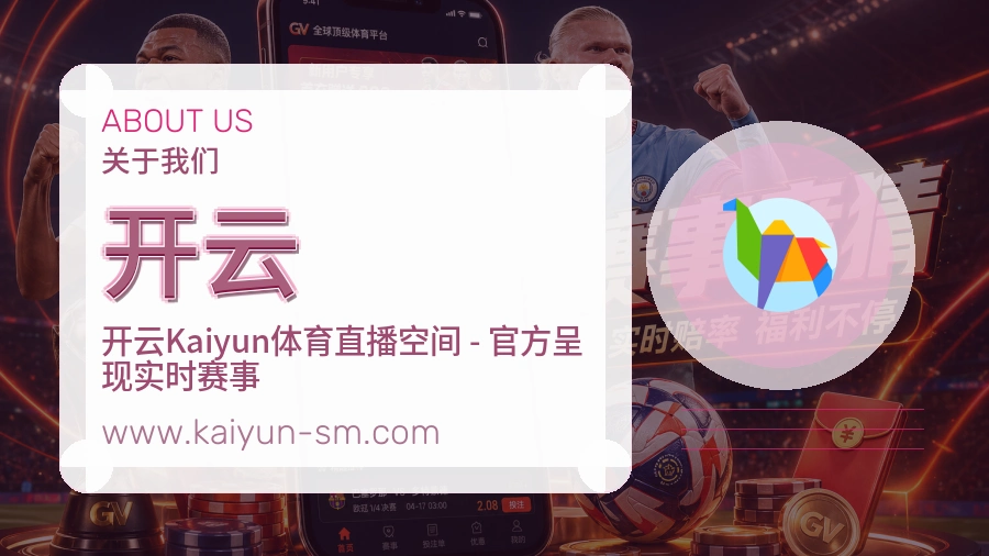 关于 开云
